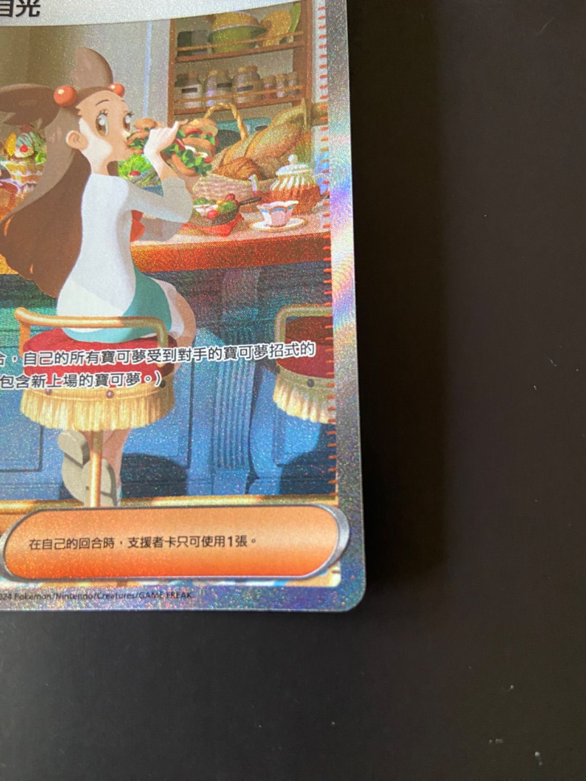 ポケモンカード sv8 135/106 SAR ミカンのまなざし 台湾語版 - メルカリ