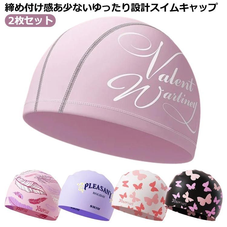2枚セット 水泳帽 大人 レディーススイムキャップ 水泳 上品 2枚セット 水泳帽 大人 レディーススイムキャップ 水泳 上品