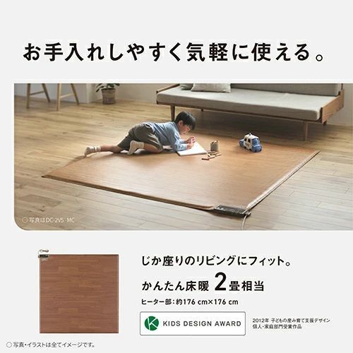 メーカー保証付き 未開封 沖縄県及び離島地域等配送不可 DC-2V5-MT パナソニック Panasonic かんたん床暖 電気カーペット フローリングタイプ 2畳相当 木目 ブラウン色