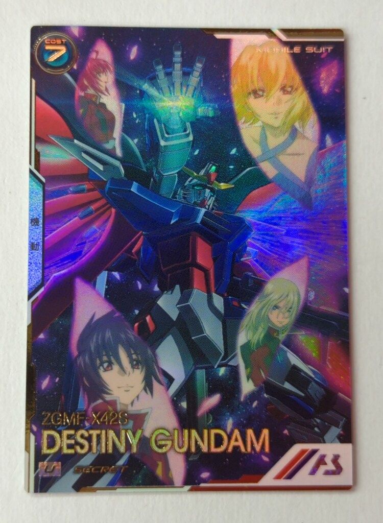 ガンダムアーセナルベース UT05 UNITRIBE SEASON 05 デスティニーガンダム SEC 18