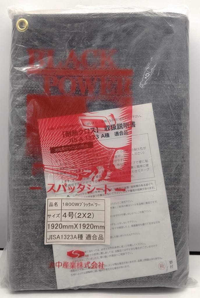 25k-248t 大中産業 スパッタシート BLACK POWER ブラックパワー 1800W 4号 2×2 1 920mm×1 920mm JIS A 1323 A種 適合品