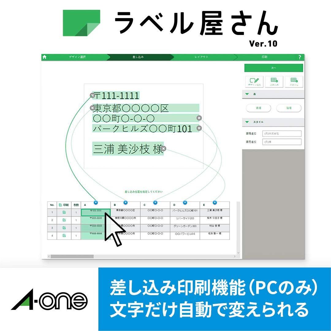 500シート9,000片_63.5×46.5ｍｍ角丸 エーワン ラベルシール