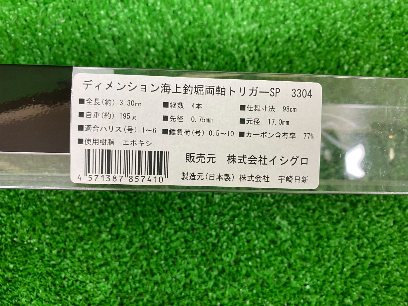 DIMENSION海上釣堀両軸トリガーSP 3304 R ディメンション 海上 DIMENSION海上釣堀両軸トリガーSP 3304 R ディメンション 海上
