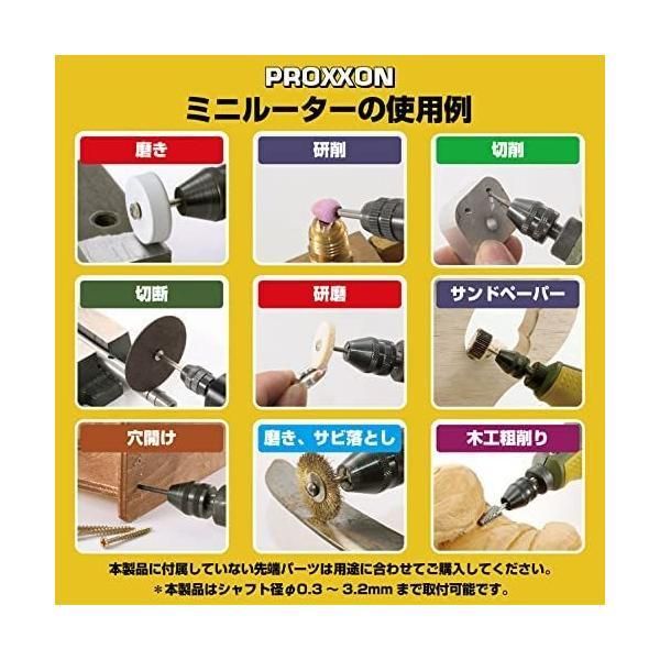プロクソン(PROXXON) ミニルーターセット No.28512-SK プロクソン(PROXXON) ミニルーターセット No.28512-SK