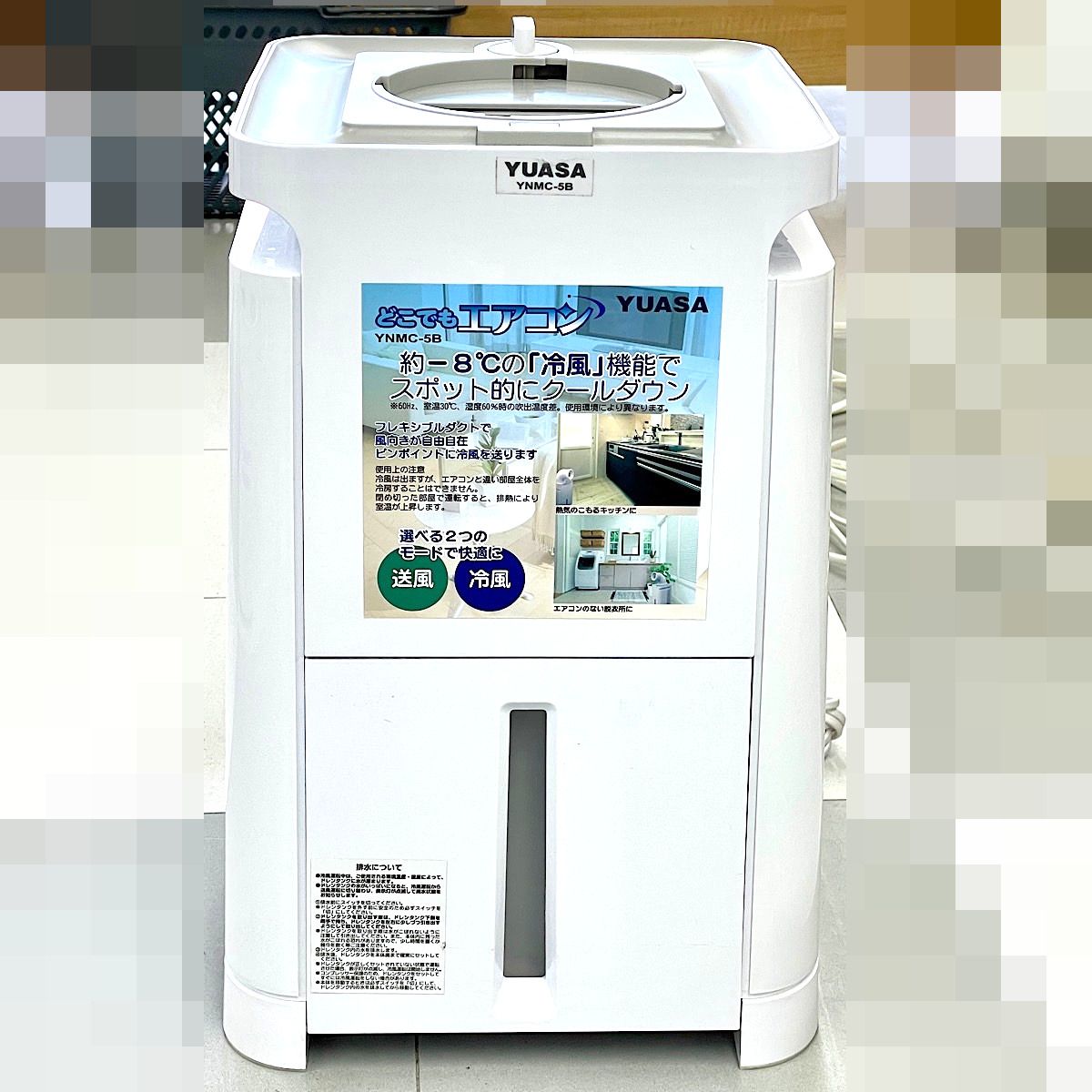 2023年製　YUASA どこでもエアコン　YNMC-5B YUASA どこでもエアコンYNMC-5B 排熱強化 - メルカリ