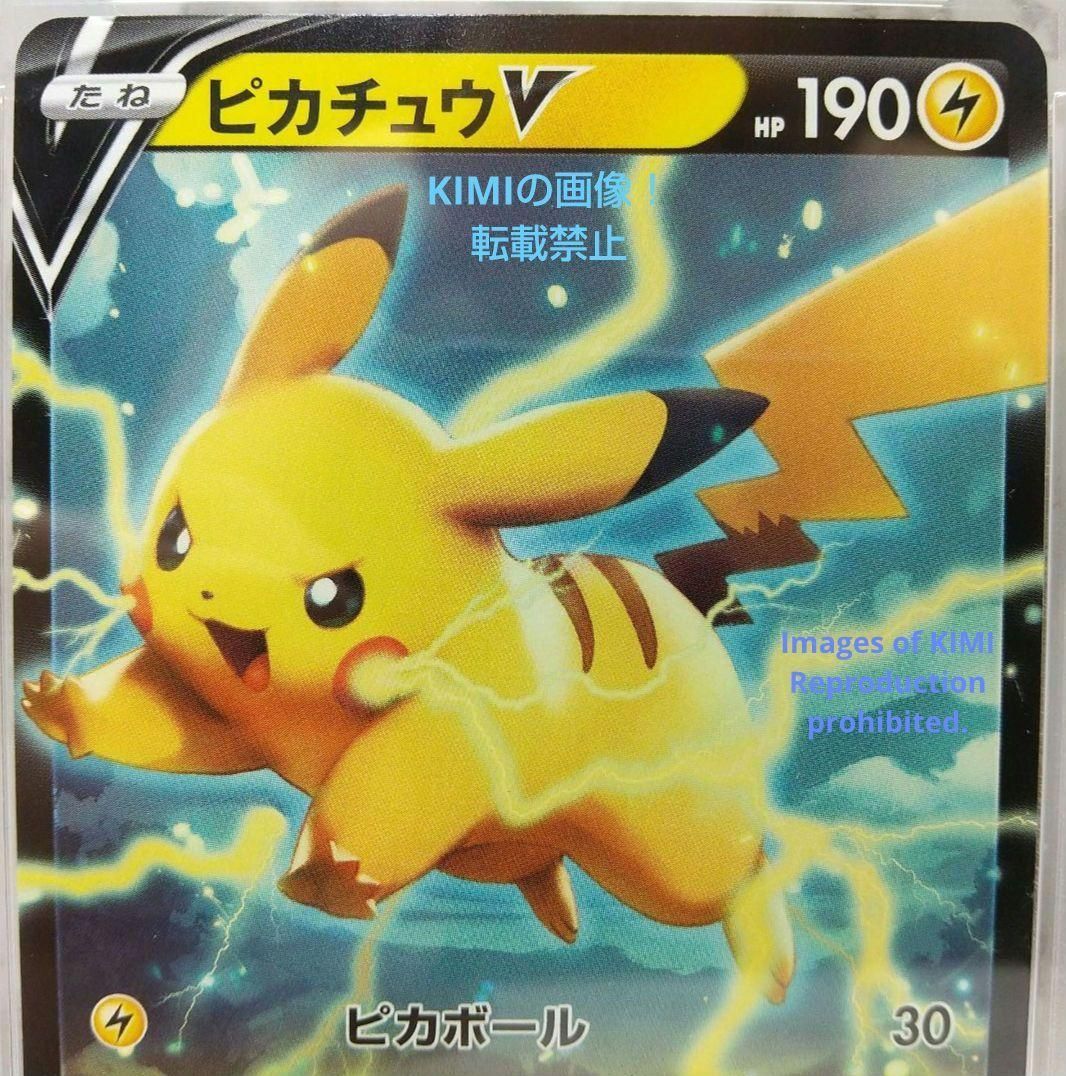 PSA 7 ピカチュウV Pikachu V 2020 ポケモンカード HP 190 タイプ PSA 