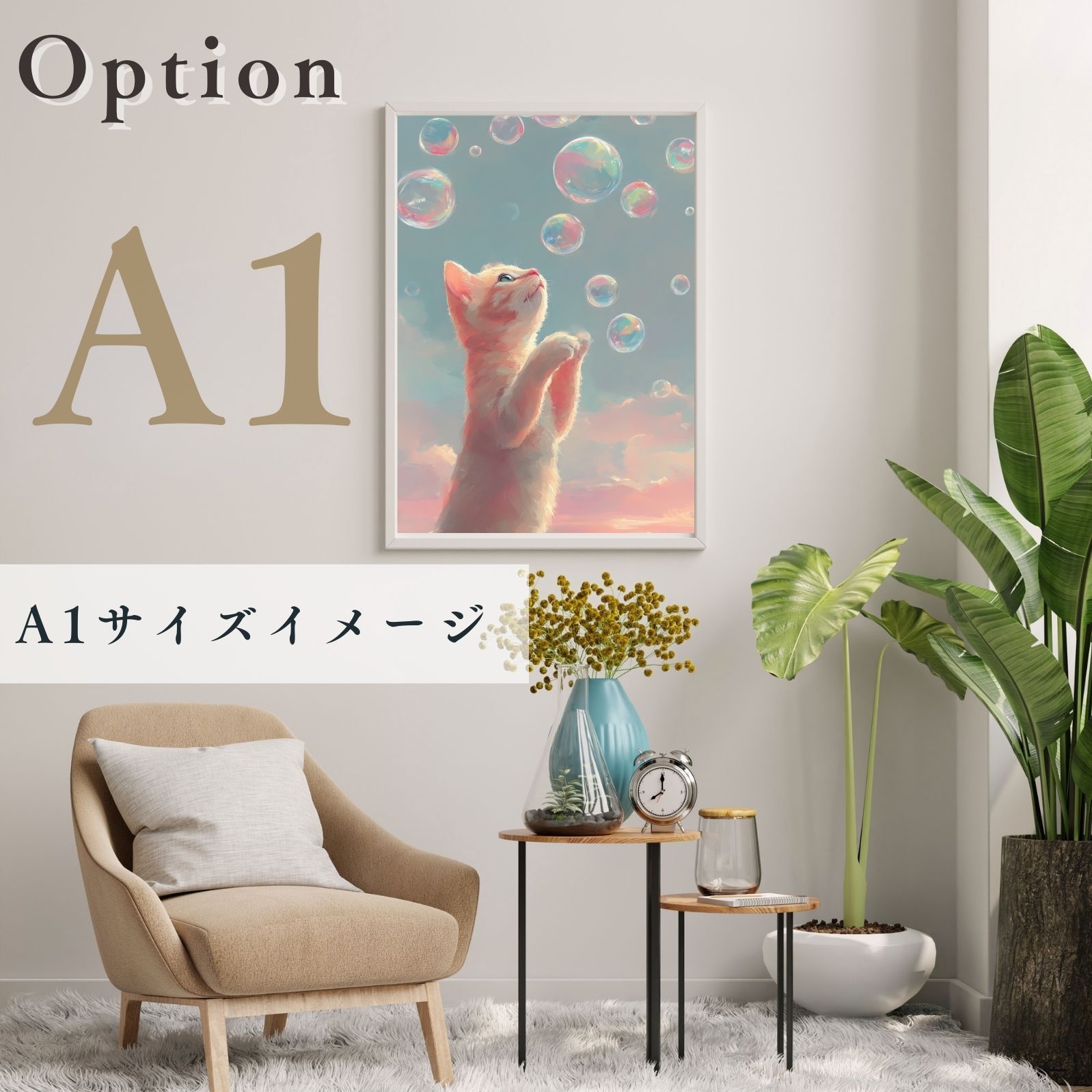 名入れOK 猫とシャボン玉