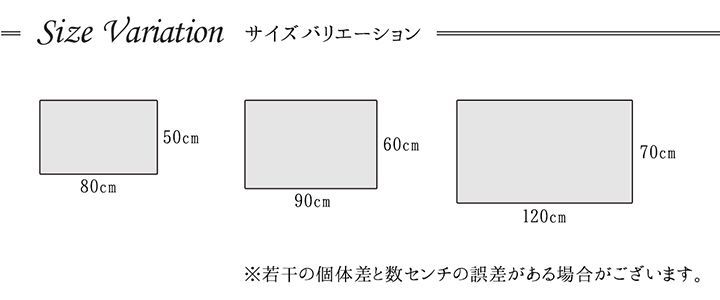 ネム 70×120cm