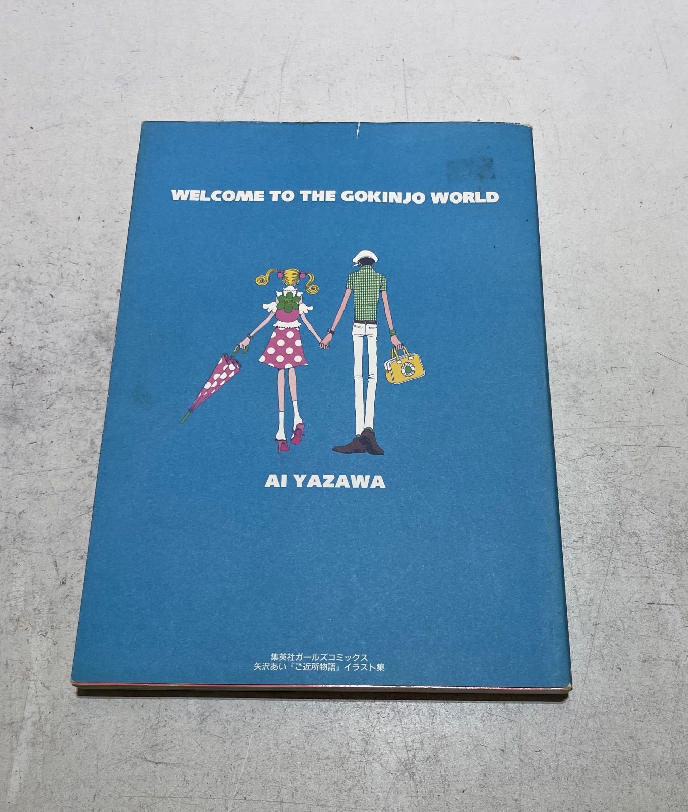 ご近所物語」イラスト集 矢沢あい NANA Cookie28話切り抜き 他