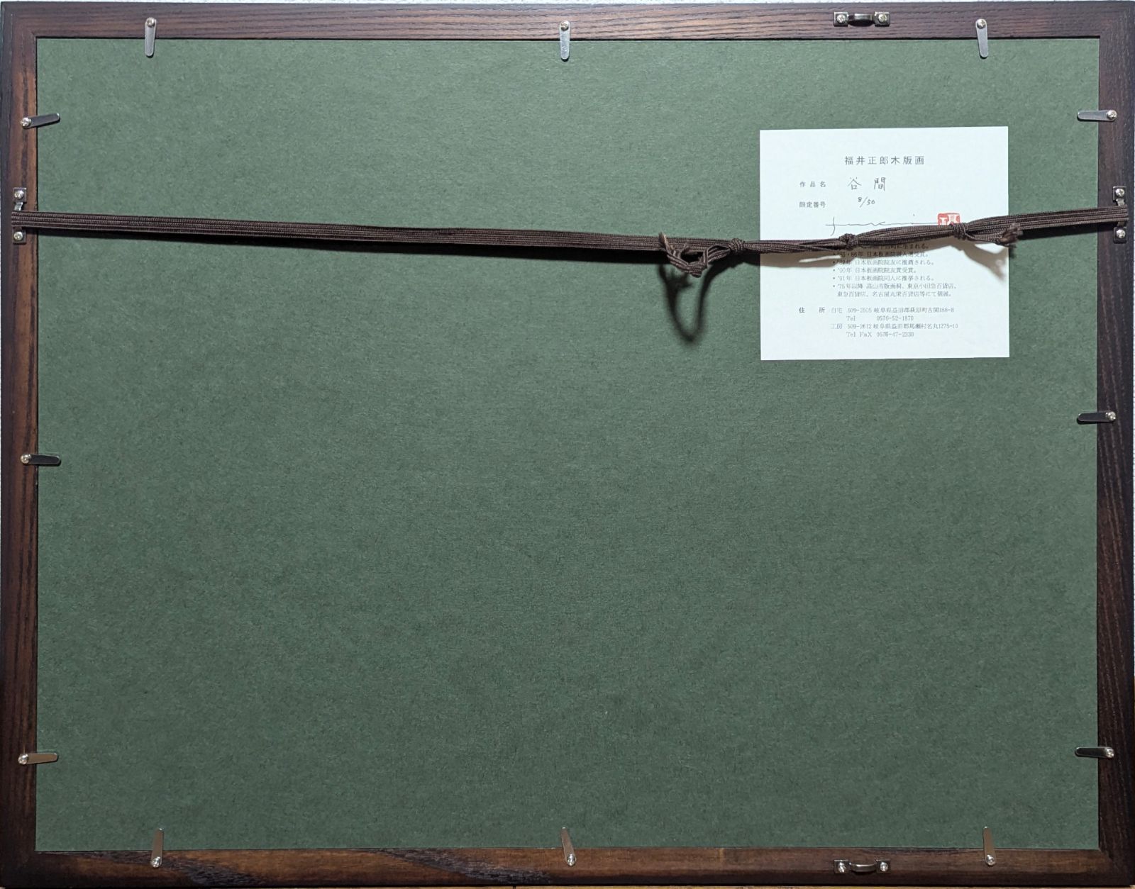 真作】【美品】福井正郎「谷間」【直筆サイン】【木版画】 - メルカリ 