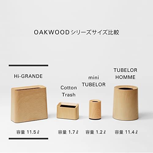 05.オークウッド ideaco(イデアコ) ゴミ箱 角型 11.5L 幅31.5 ? 奥行15