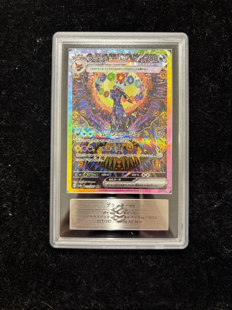 ARS10】ブラッキーex SAR 217/187 - メルカリ