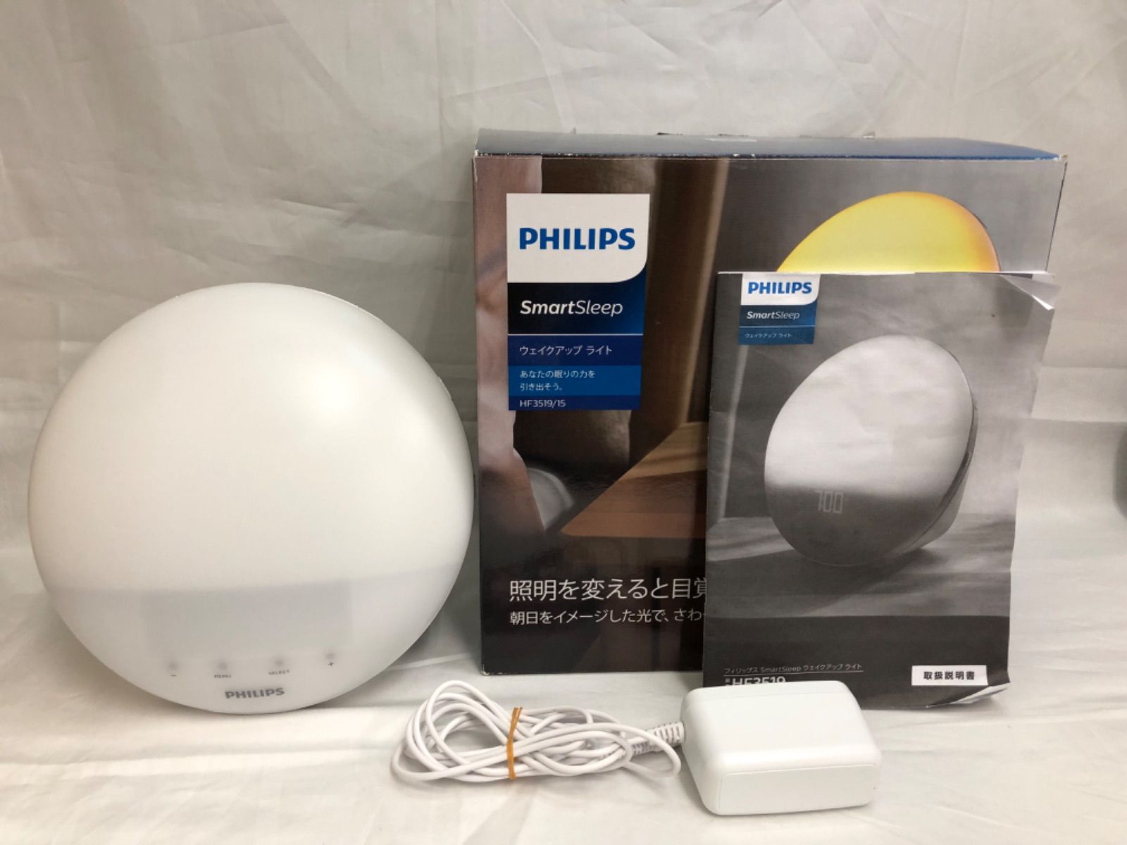 PHILIPS スマートスリープ ライト 光目覚まし時計 【美品】 abitur