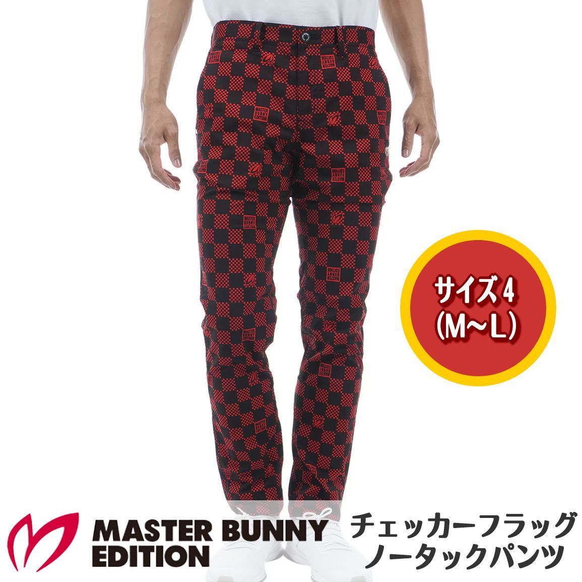 新品 マスターバニーエディション チェッカーフラッグ ストレッチ