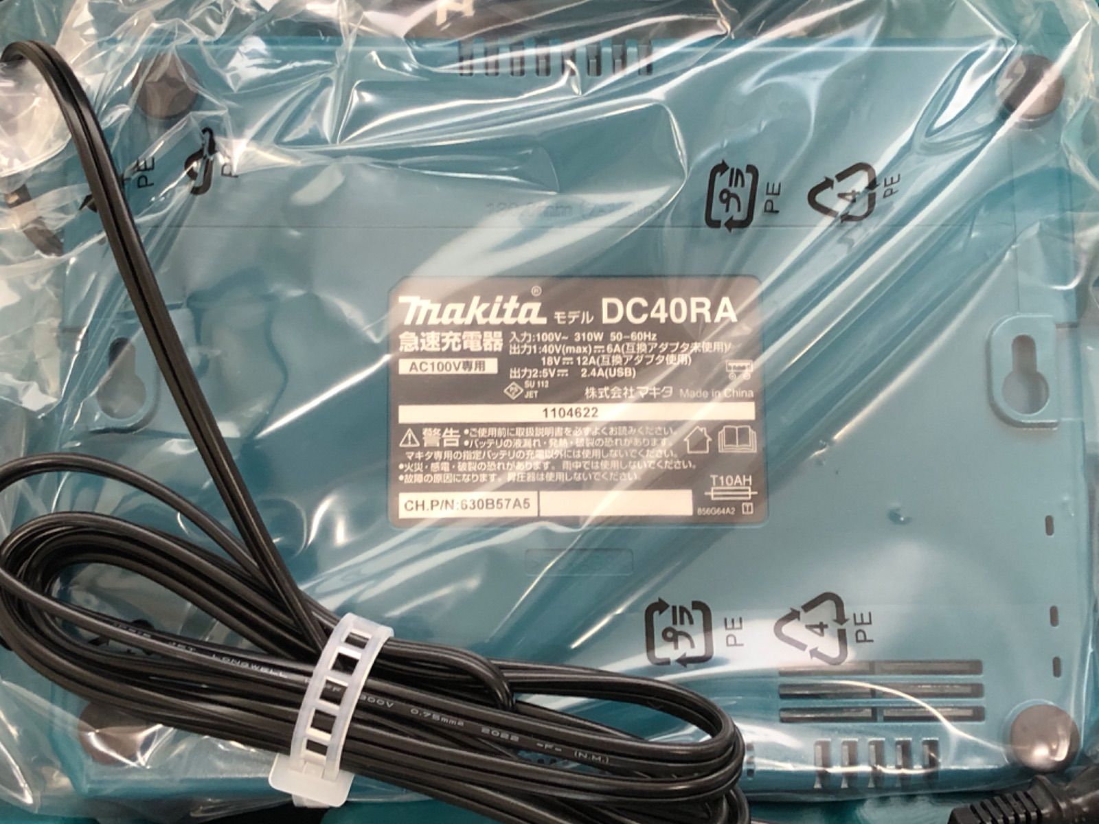 【 予約受付開始】 マキタ 充電式ハンマドリル HR008GRMX 30mm マキタ純正フルセット バッテリBL4040×2本＋充電器DC40RA＋ケース付 40Vmax リチウムイオン4.0Ah インボイス対応領収書OK 平日のみ発送 本日特価