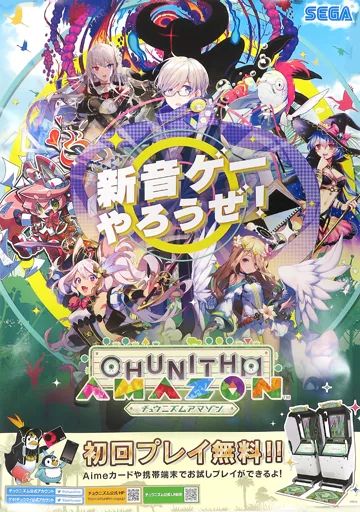高速 割引 2025 東日本 中古】ポスター 集合 販促用B1ポスター(新音ゲーやろうぜ!) コミック・アニメ