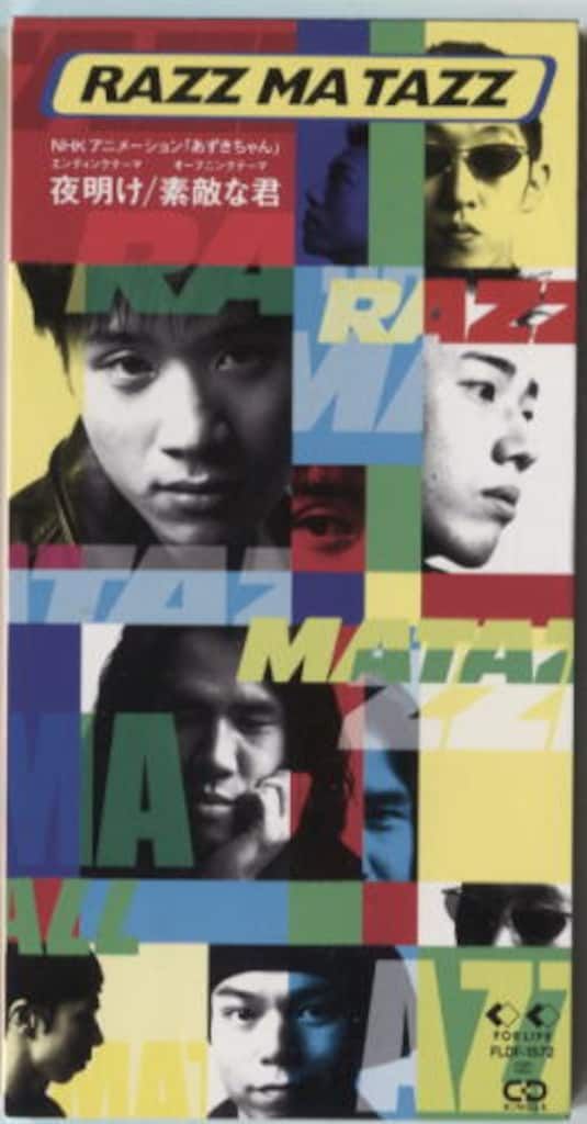 8cmCD RAZZ MA TAZZ 夜明け/素敵な君 - メルカリ