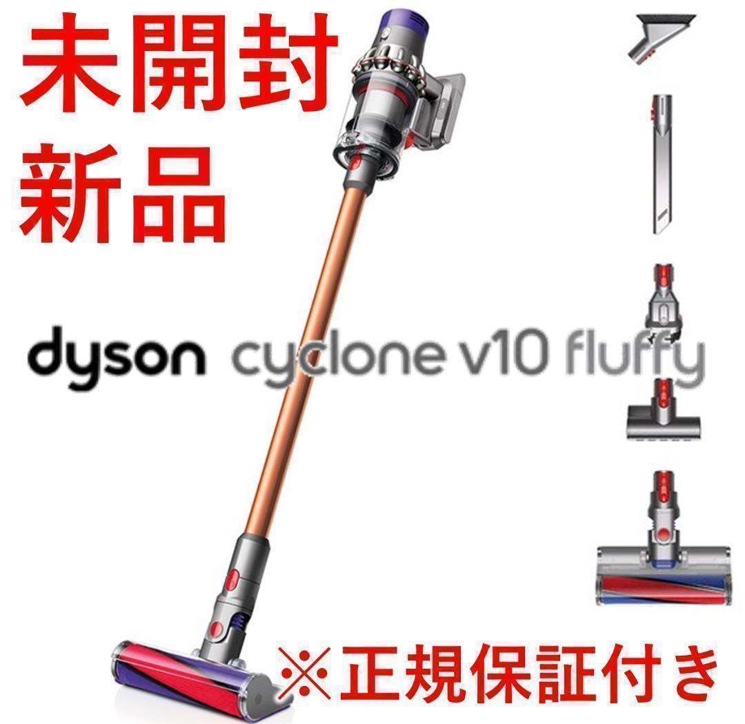 ダイソン Dyson Cyclone V10 Fluffy SV12FF　BK