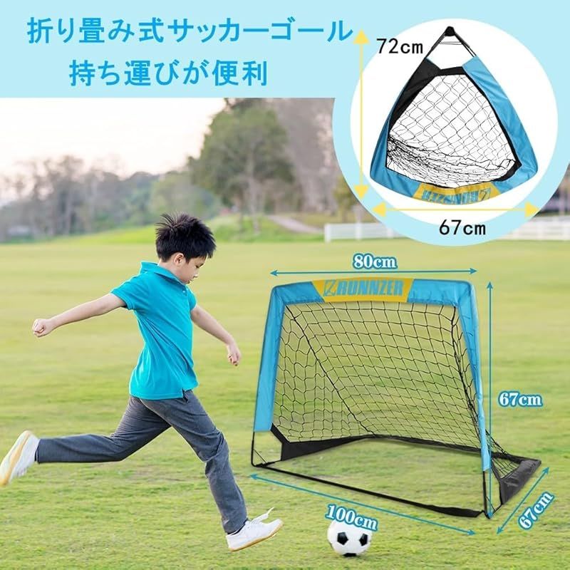 サッカーゴール L RUNNZER サッカーゴール 子供用、サッカーゴール 折畳み 室内