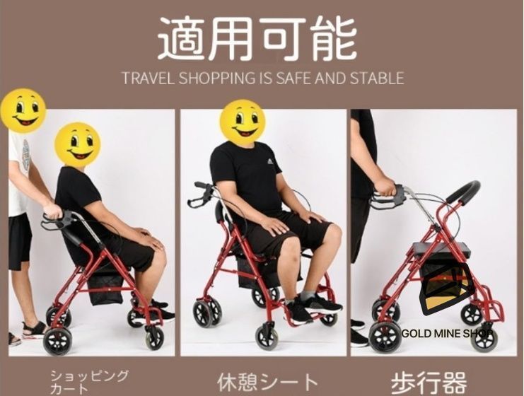 高さ調節 歩行補助