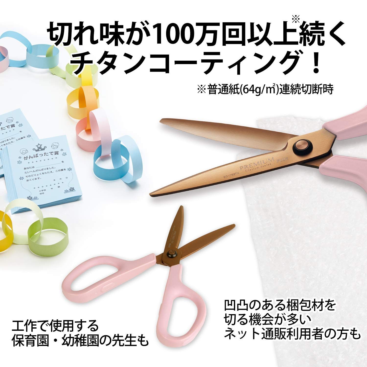 紙箱包装 切れ味継続加工 30度 ピンク ベタつかない チタン フィットカットカーブ 35 721 汚れ サビに強い はさみ プラス