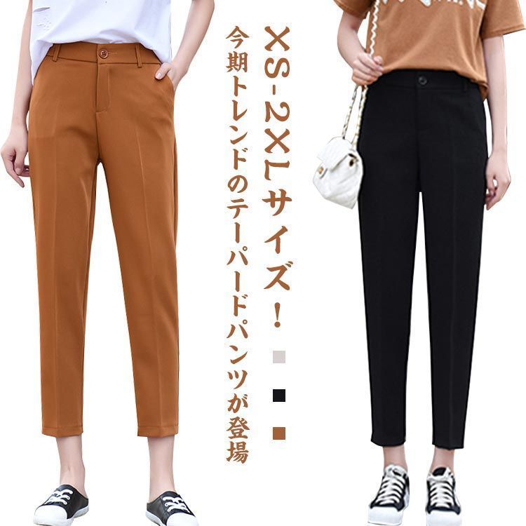 バックのみゴム スラックスパンツ キレイめ シンプル カジュアル 9分丈パンツ テーパードパンツ レディース 無地 薄手 通勤 テーパード オフィス OL ボトムス 大きサイズ 春 夏 秋 dkhsh592102