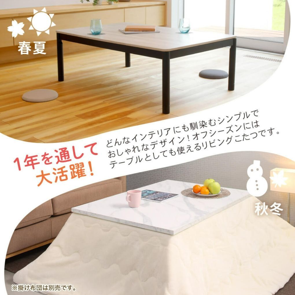 こたつ テーブル こたつ机 長方形 105×75 暖房器具 年中使える