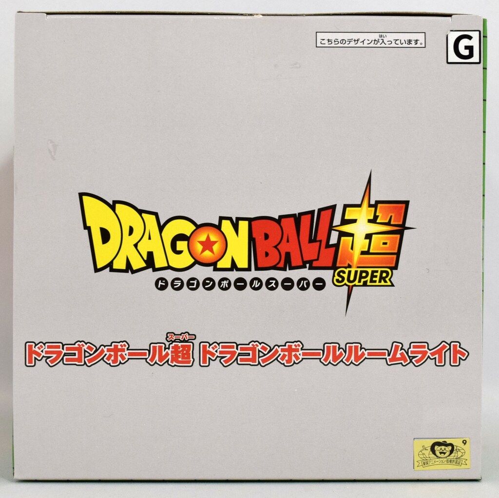 ドラゴンボールルームライト７点セットコンプリート　未使用 中古】【未開封】【セット】「ドラゴンボール超