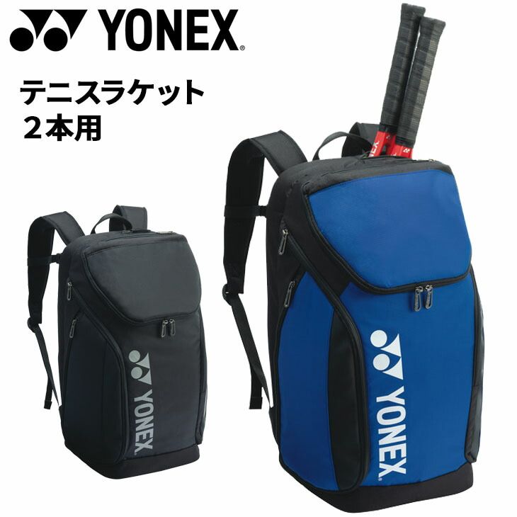 YONEX】 テニスバッグ ラケットバッグ 黒×青 大容量 テニスバッグ