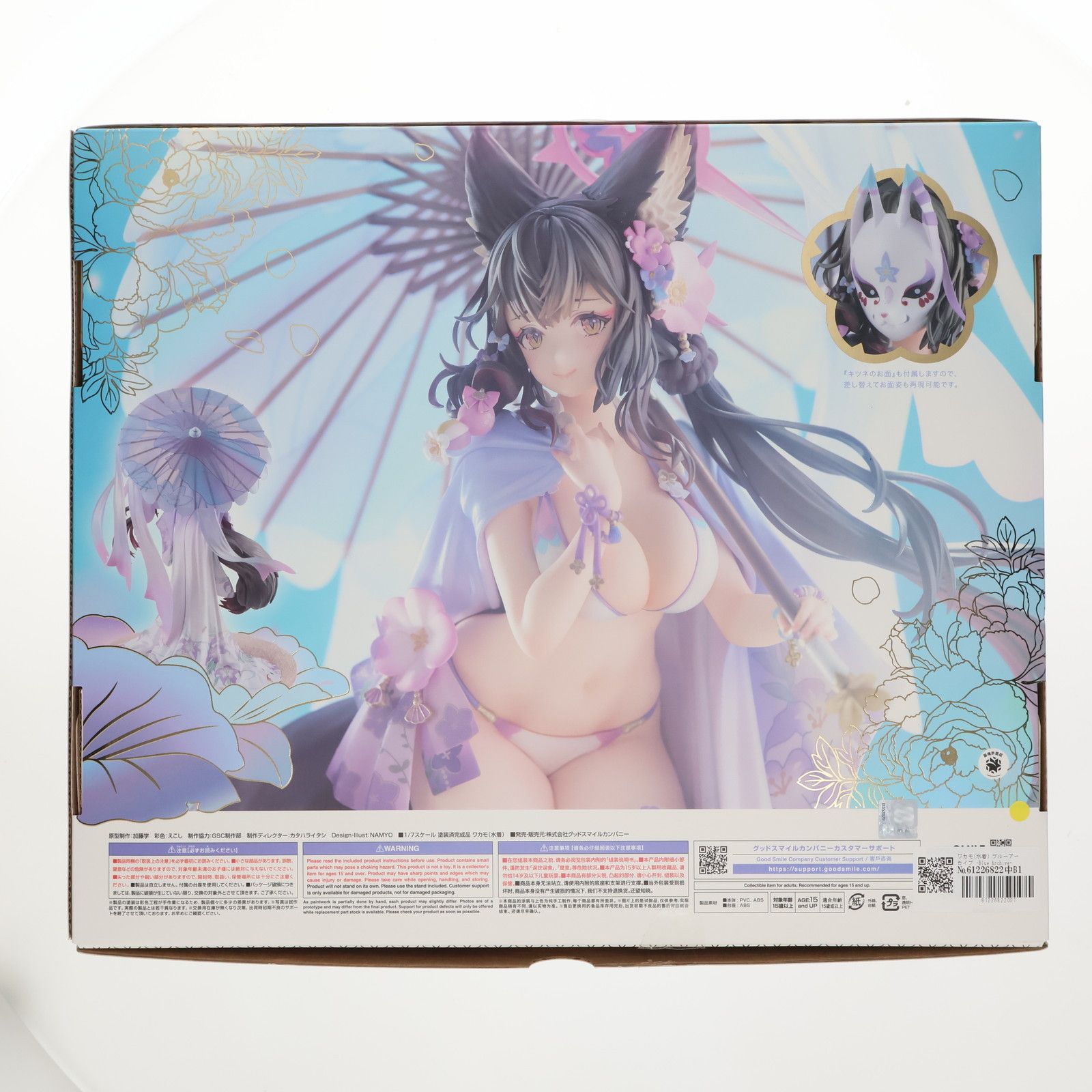 ワカモ(水着) ブルーアーカイブ -Blue Archive- 1/7 完成品 フィギュア 