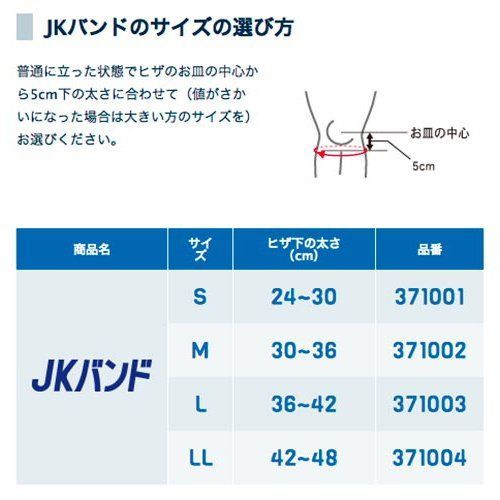 ひざ バレー