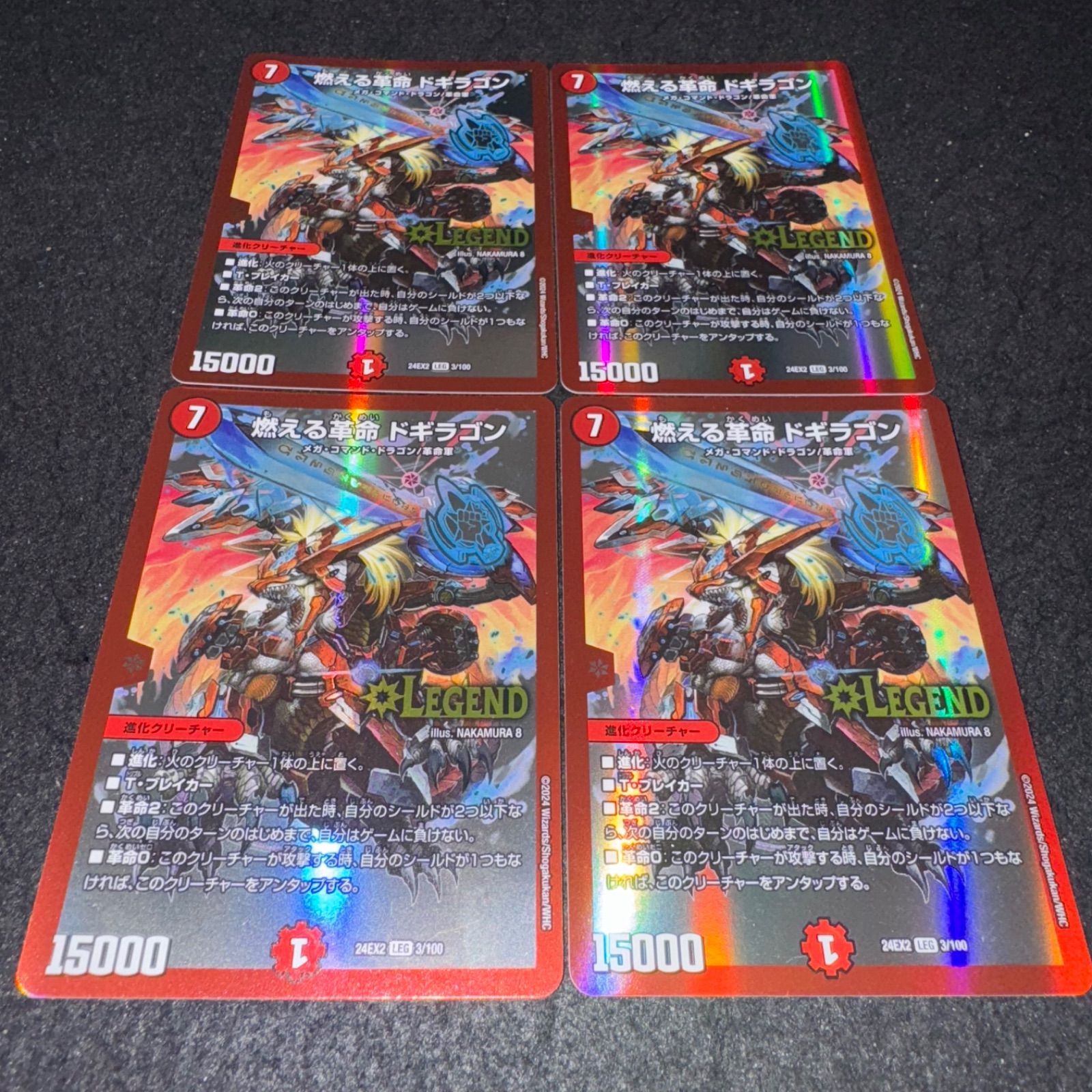 希少！　非売品　未開封　デュエマ　カードプロテクト　燃える革命 ドギラゴン デュエルマスターズ 燃える革命 ドギラゴン - メルカリ