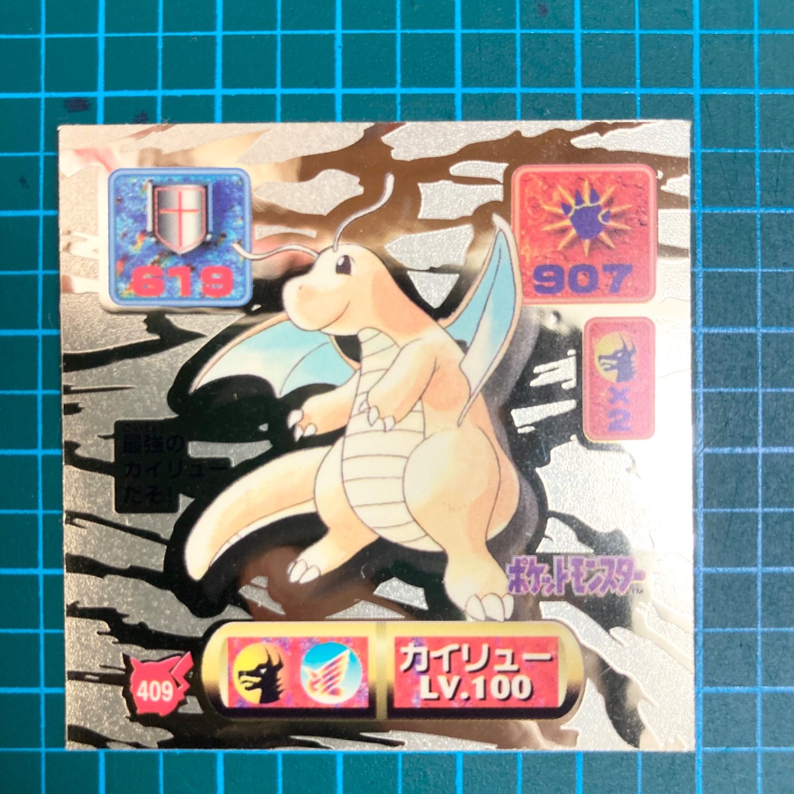 アマダ 最強シール烈伝 改 kai カイリュー ゴールドシール キラ 