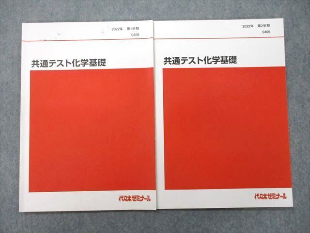 代々木ゼミナール 代ゼミ コンプリート世界史 テキスト通年セット 2013 計2冊 ☆ 021S0D 代々木ゼミナール 代ゼミ ベーシック問題演習【実践編】 地理