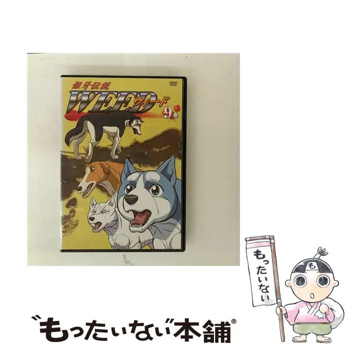 2026年最新】銀牙伝説ウィード dvdの人気アイテム - メルカリ