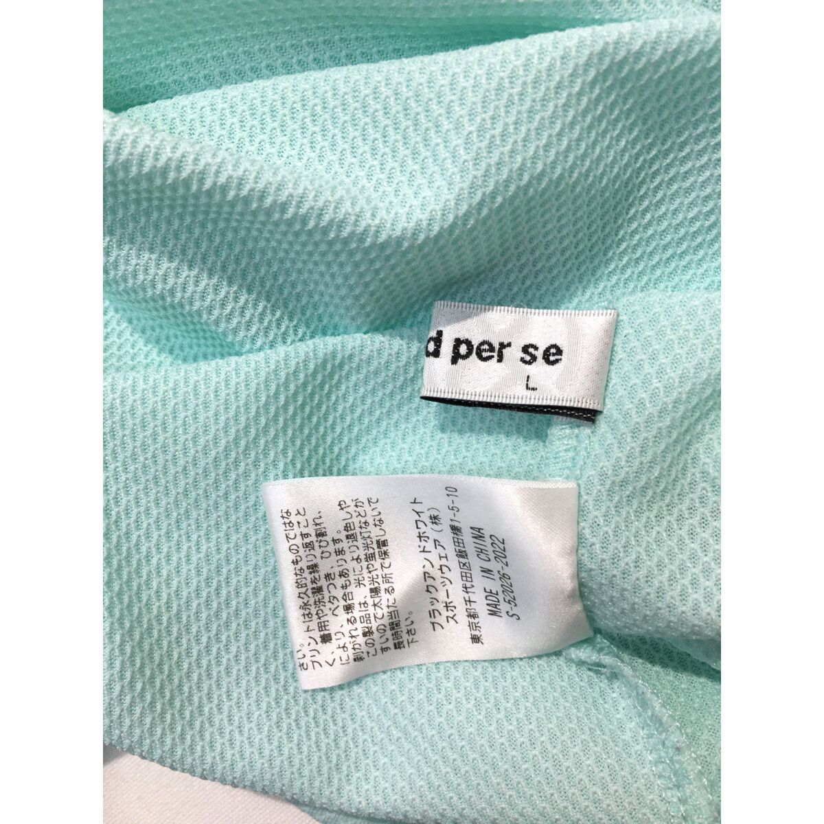 中古 メンズ アンパスィ and per se 半袖シャツ L ミント