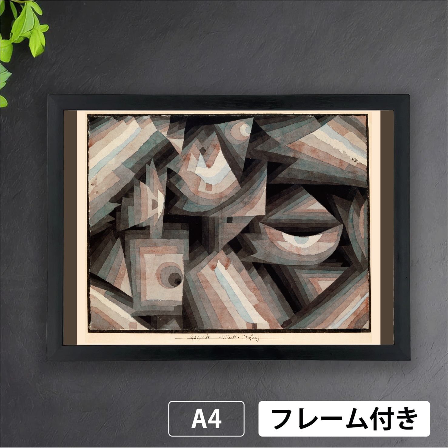 Paul Kleeパウル・クレー「クリスタル・シュトゥファング」（1921年