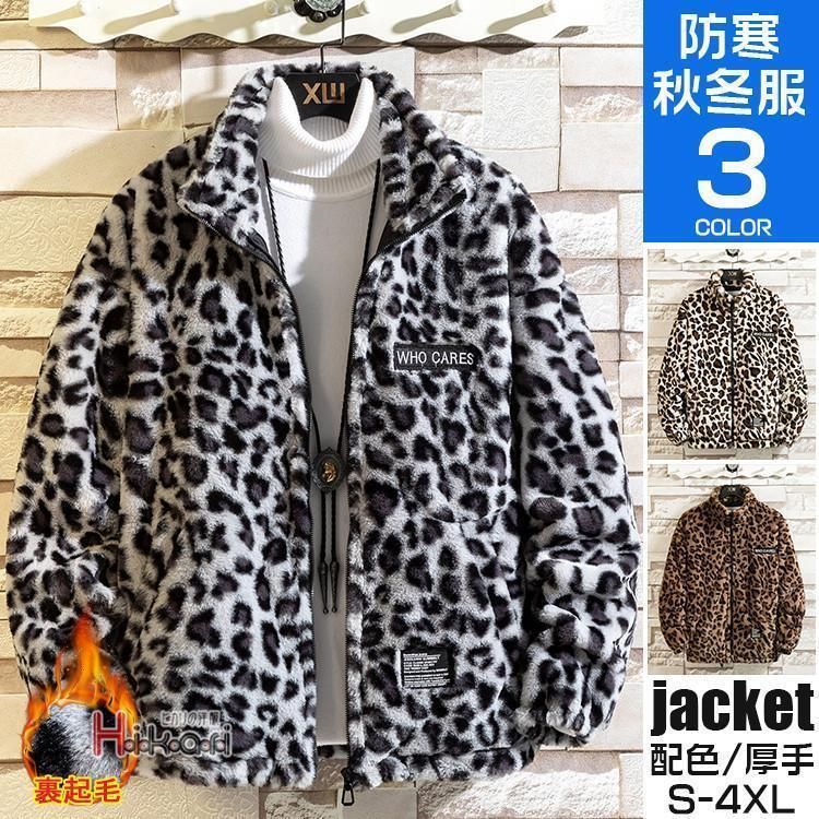 ボア メンズ ボアブルゾン フリース あったか レオパード柄 ヒョウ柄