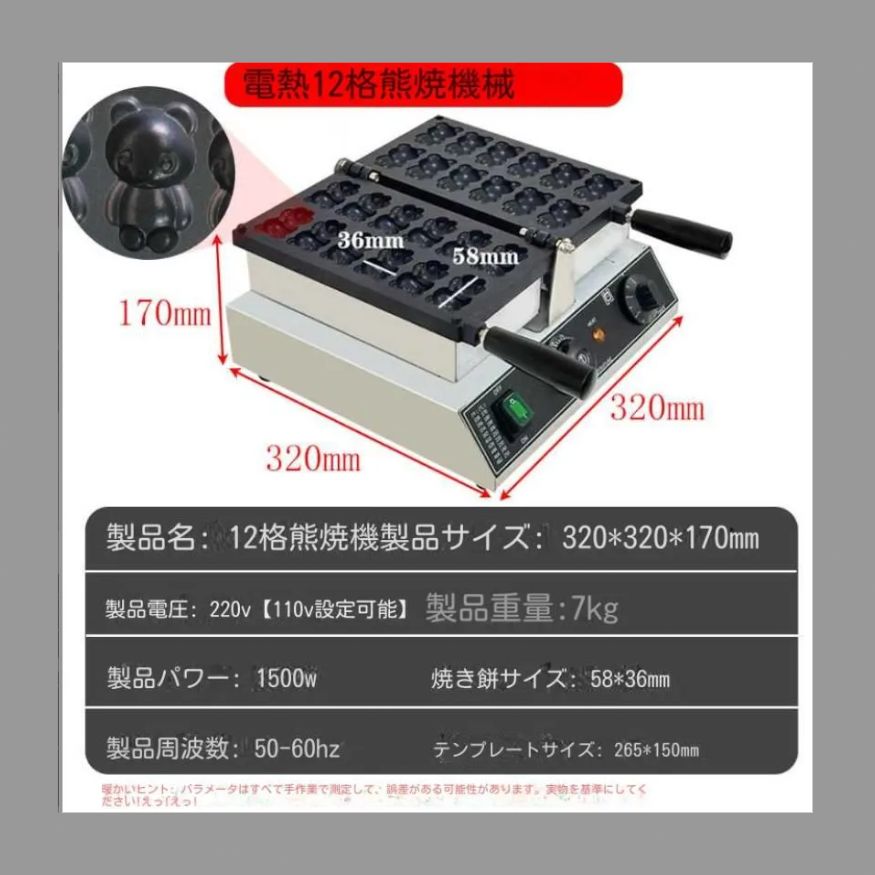 V|220 V両面加熱ワッフルスナック設備