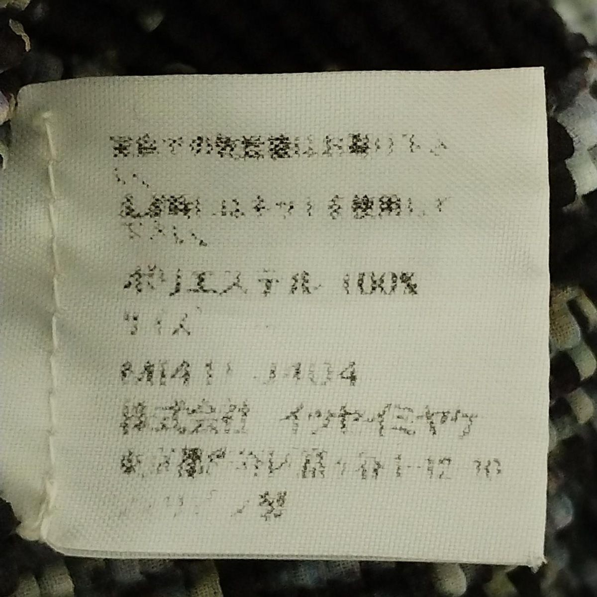 七分袖カットソー