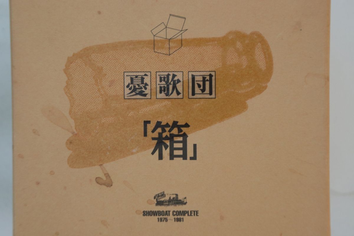 11discs CD 憂歌団 箱 (11CD) TDCA9001 TDK /01540 11discs CD 憂歌団 箱 (11CD) TDCA9001 TDK /01540 : RecordCity