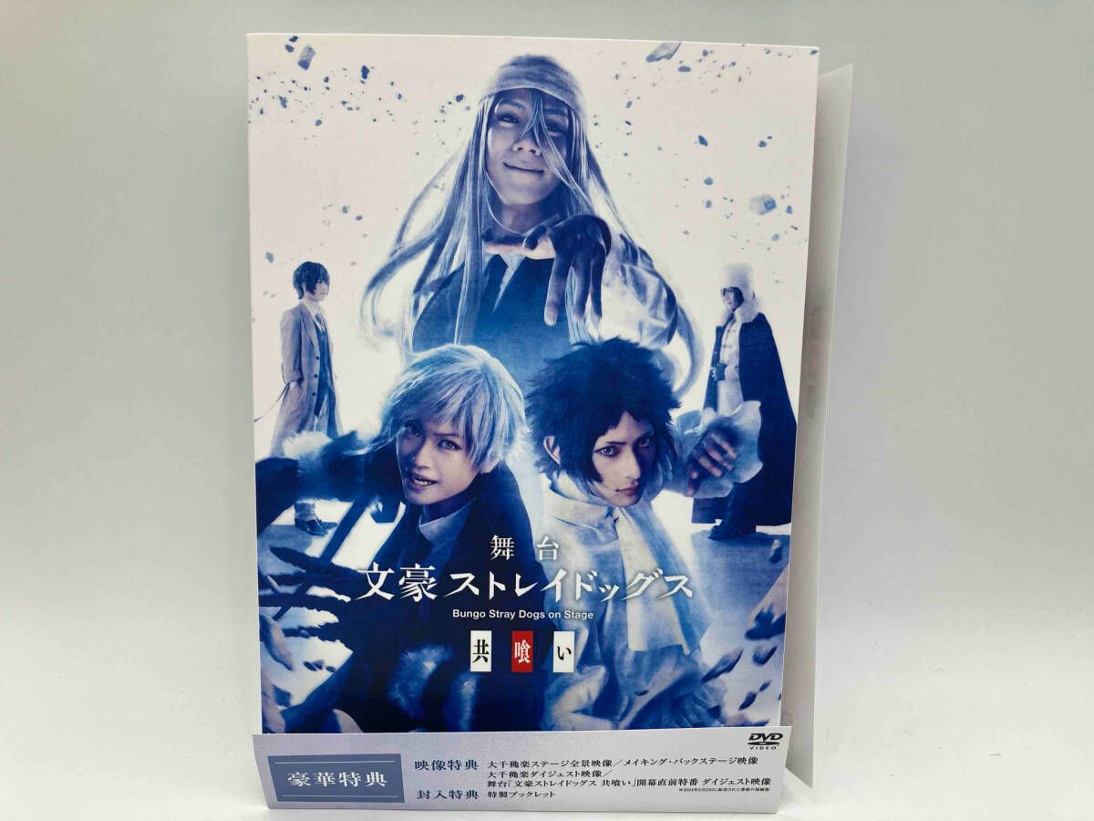 舞台「文豪ストレイドッグス 共喰い」(Blu-ray Disc) ／ 鳥越裕貴 (Blu