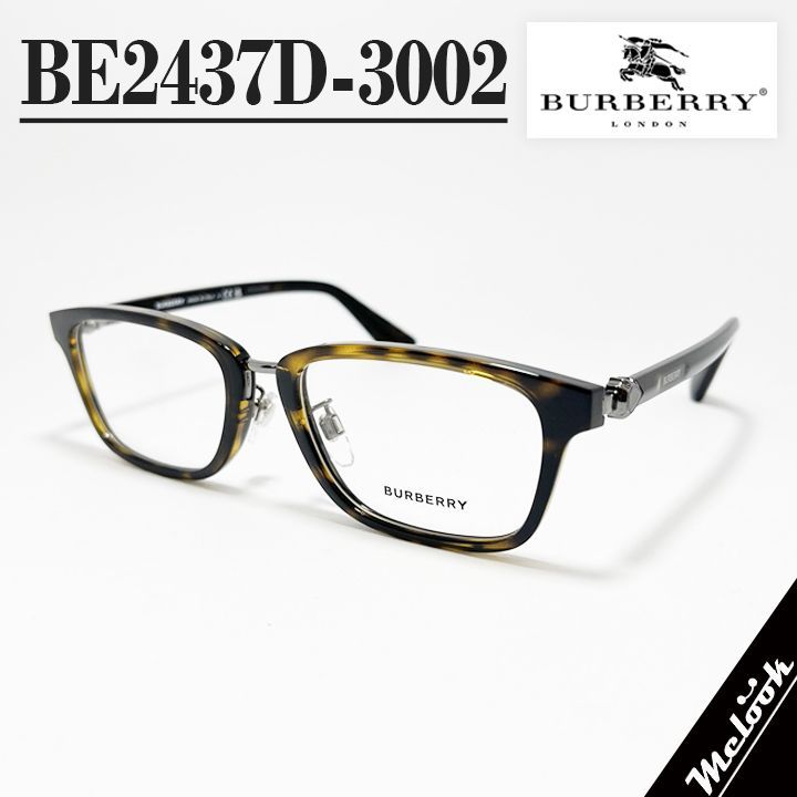 BURBERRY バーバリー 眼鏡 メガネ フレーム サングラス BE2437D-3002-53 度付可 B2437D-3002-53 ブラウンデミ