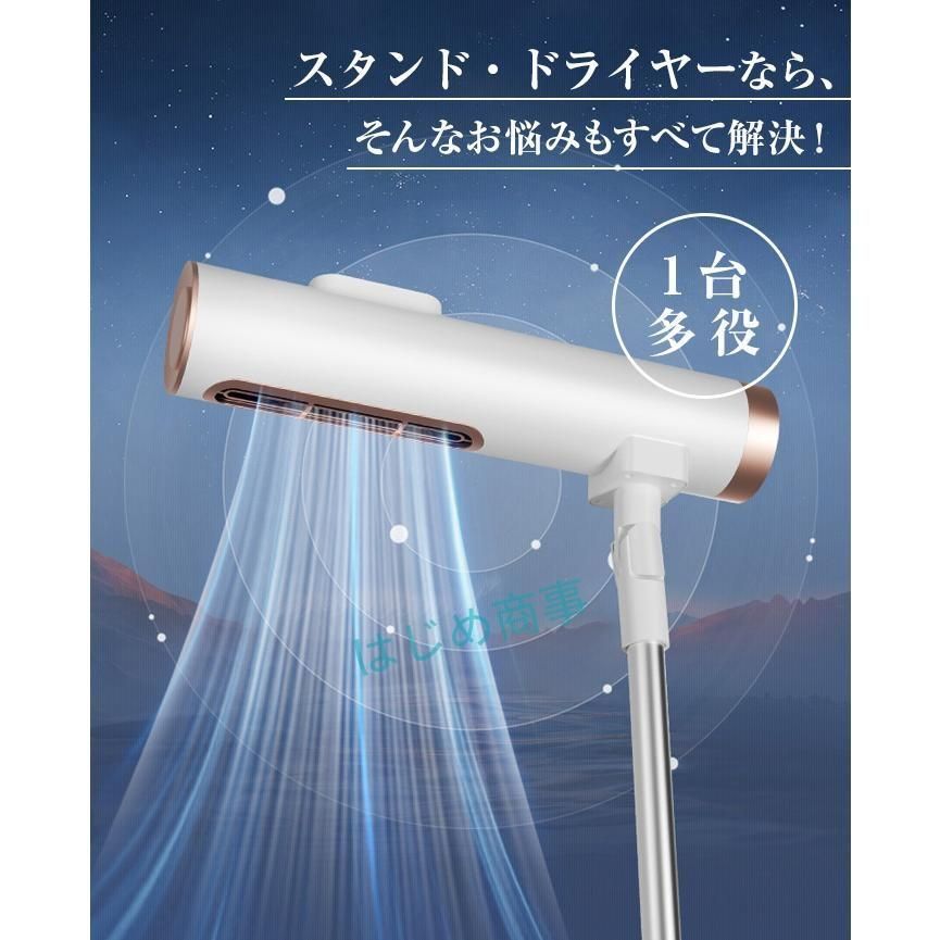 スタンド式ドライヤー