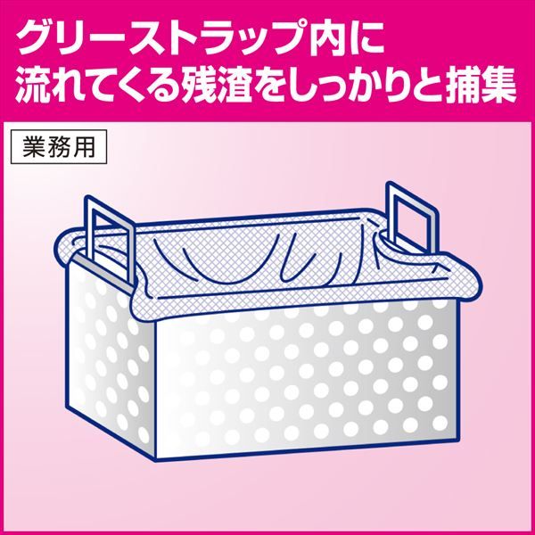 まとめ買い-10点セット ＫＡＯ捕集ネットＳサイズ業務用１０枚 住居洗剤