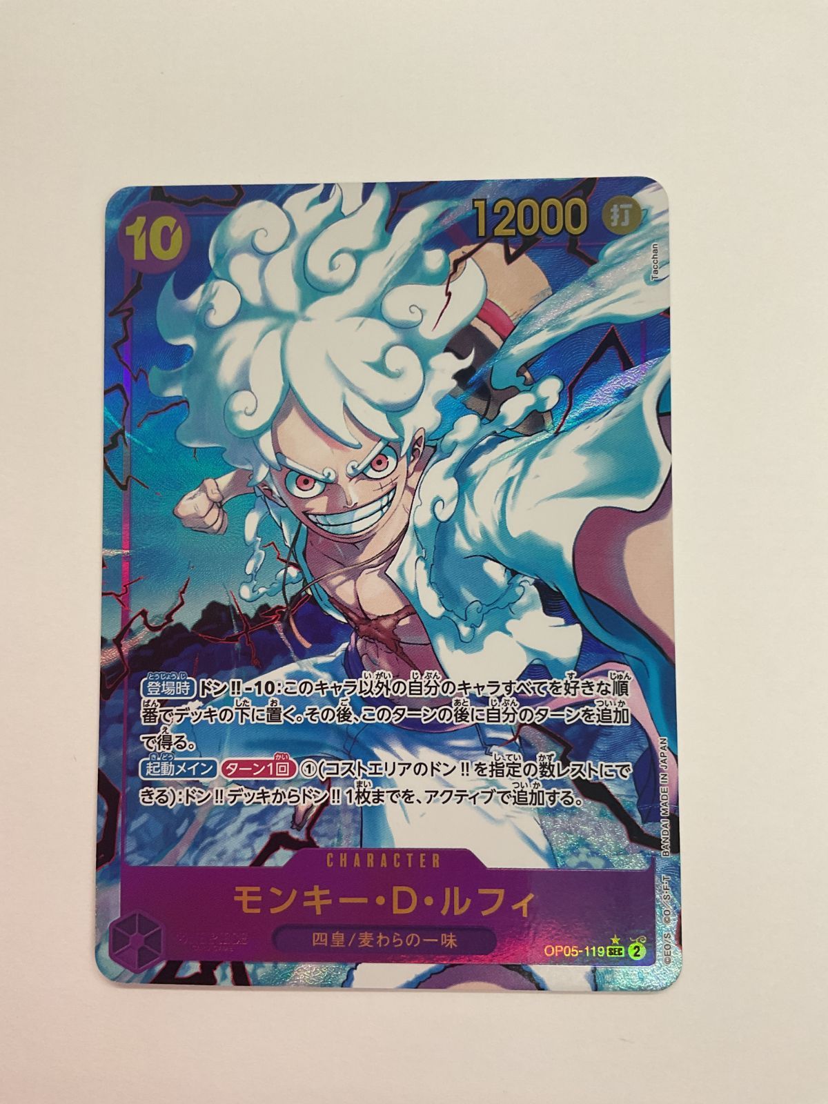 40⬜︎モンキーDルフィSECパラレルOP05-119 4枚セットYW0525-4 SEC】モンキー・D・ルフィ（新規絵パラレル）《OP05-119