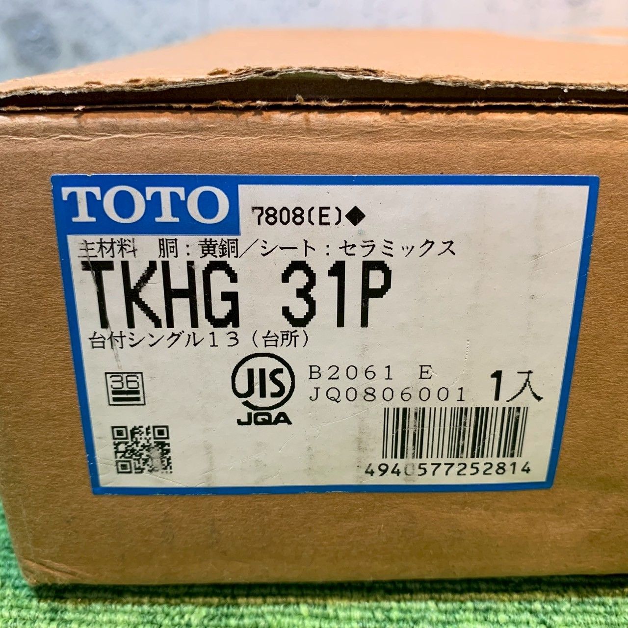 |開封品