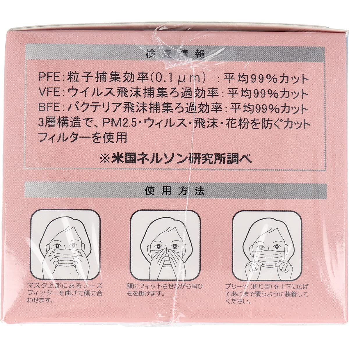 ピンク 50枚入りＸ5箱