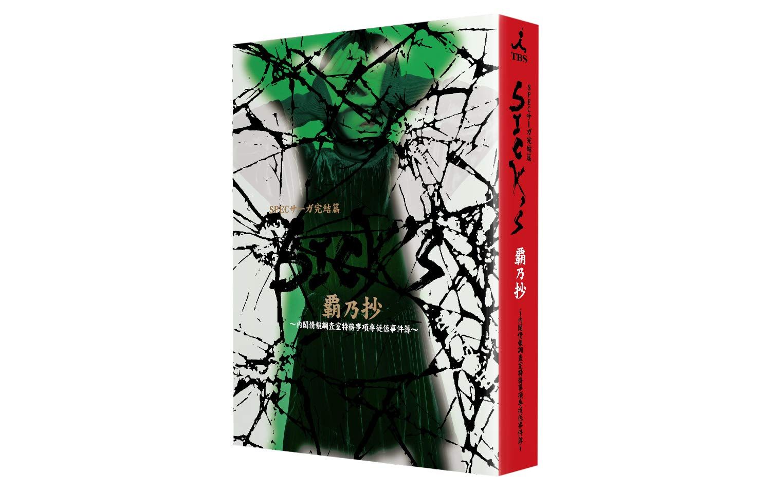 新品未開封】SICK`S 覇乃抄 内閣情報調査室特務事項専従係事件簿~ Blu