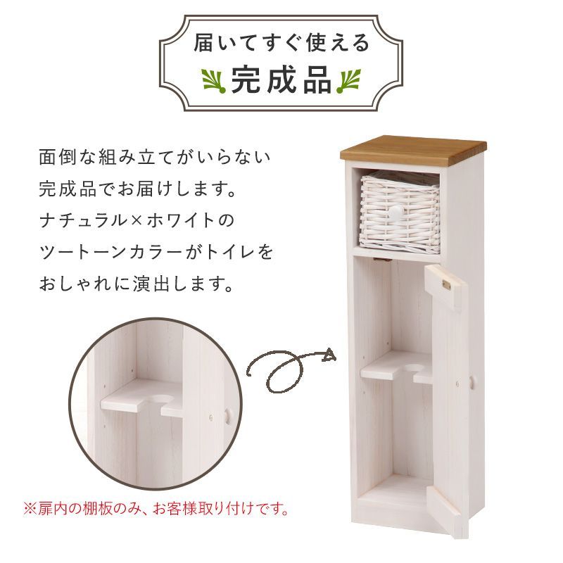 トイレットペーパー収納 新生活